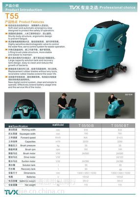 銷售特沃斯自驅(qū)手推式洗地機 大型駕駛式洗地機