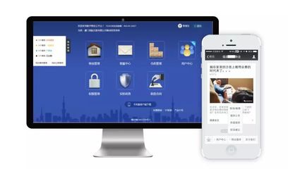 領(lǐng)航數(shù)字物業(yè)云平臺(tái) - 國(guó)內(nèi)第一家基于SAAS模式的智能物業(yè)管理平臺(tái)