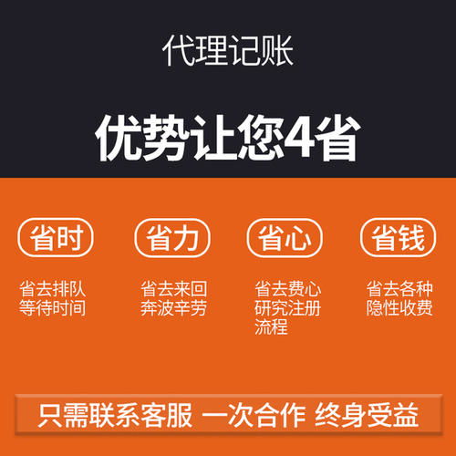 青浦區代理記賬，為何優選優盛算代理代辦服務？